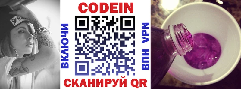 Кодеиновый сироп Lean напиток Lean (лин)  Холмск 