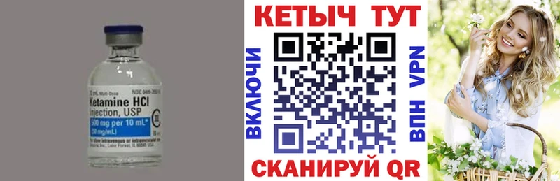 КЕТАМИН ketamine Холмск