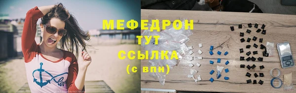 меф Абинск