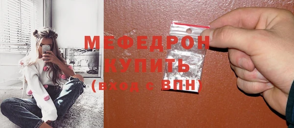 меф Абинск