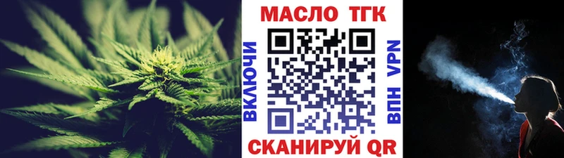 ТГК Wax  где продают наркотики  Холмск 